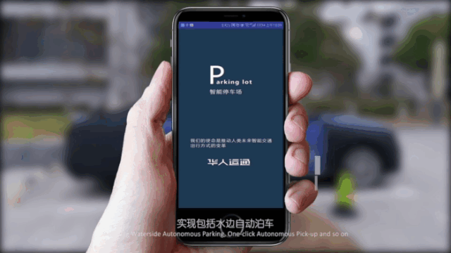 自动驾驶 自动驾驶