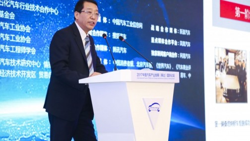 广州汽车集团股份有限公司总经理冯兴亚会上发言 中国汽车产业发展（泰达）国际论坛