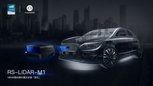 CCTV助力中国创新力量出征CES2019！MEMS固态激光雷达将掀起产业新浪潮