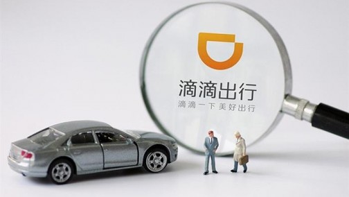 裁员比例达25% 滴滴拟进行新一轮裁员