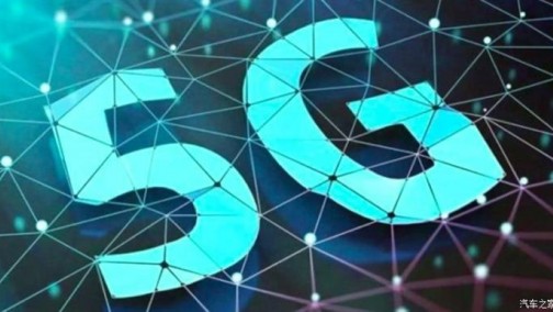 扩大应用场景 北京印发5G产业发展方案