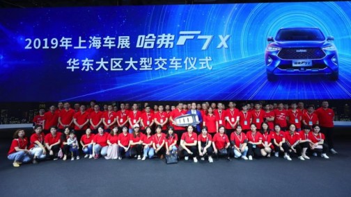 站在潮流前线，做极智轿跑SUV哈弗F7x的首批“弄潮儿”