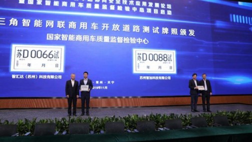 智加科技拿下全国首张无人重卡跨省区域测试牌照
