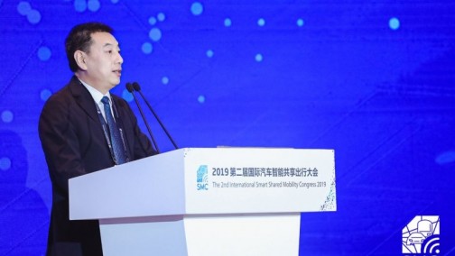 2019第二届国际汽车智能共享出行大会高裕跃发言