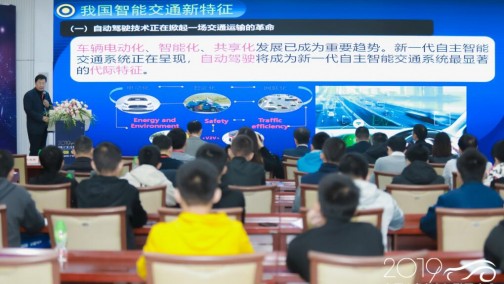 新一代智能交通体系与智能车路协同