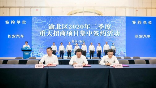长安汽车“软硬结合”，为重庆市新旧动能转换注入新鲜动力