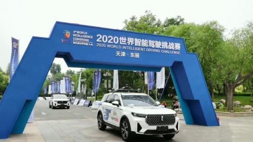 登上世界智能驾驶赛冠亚宝座 奔腾T99的实力有多硬？