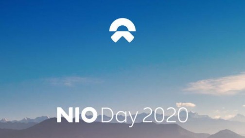 车圈｜蔚来汽车2020 NIO Day将于成都举办 由车主投票确立