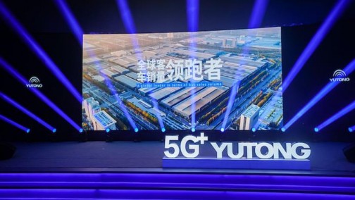 车路协同方兴未艾，宇通发布“城市级”智慧出行解决方案
