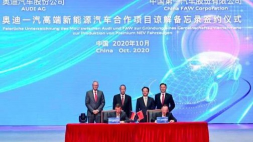 一汽与奥迪成立新能源公司，2024年正式投产