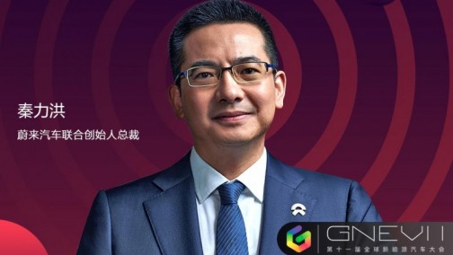 秦力洪：方向的正确性和进化速度是未来车企的核心竞争力