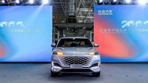现实骨感，长安汽车的智能化路向何方？